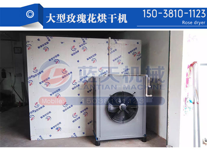 大型玫瑰花烘干機