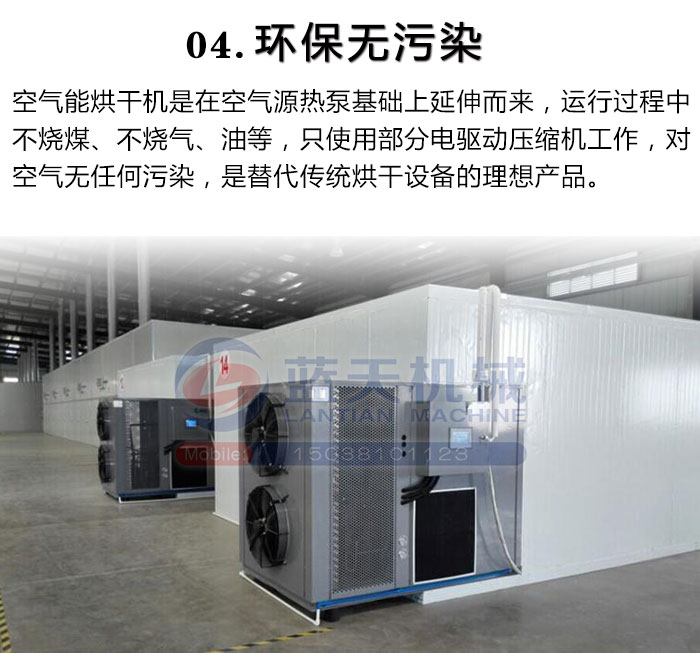 環(huán)保無(wú)污染