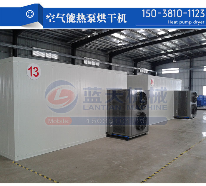 工業(yè)空氣能熱泵烘干機設備