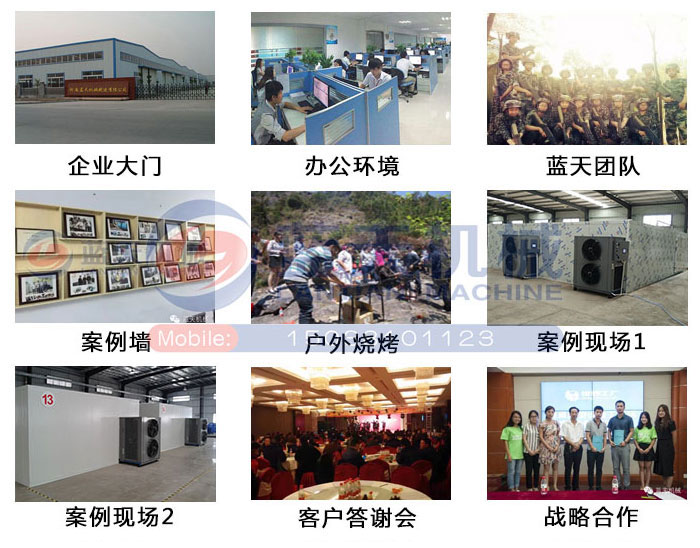 肉脯烘干機(jī)企業(yè)風(fēng)采