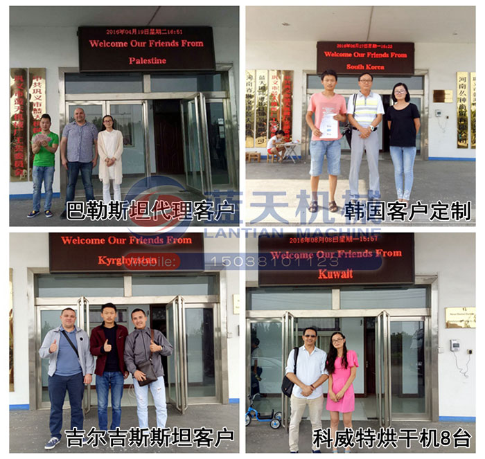 海產(chǎn)品烘干機(jī)國(guó)際合作