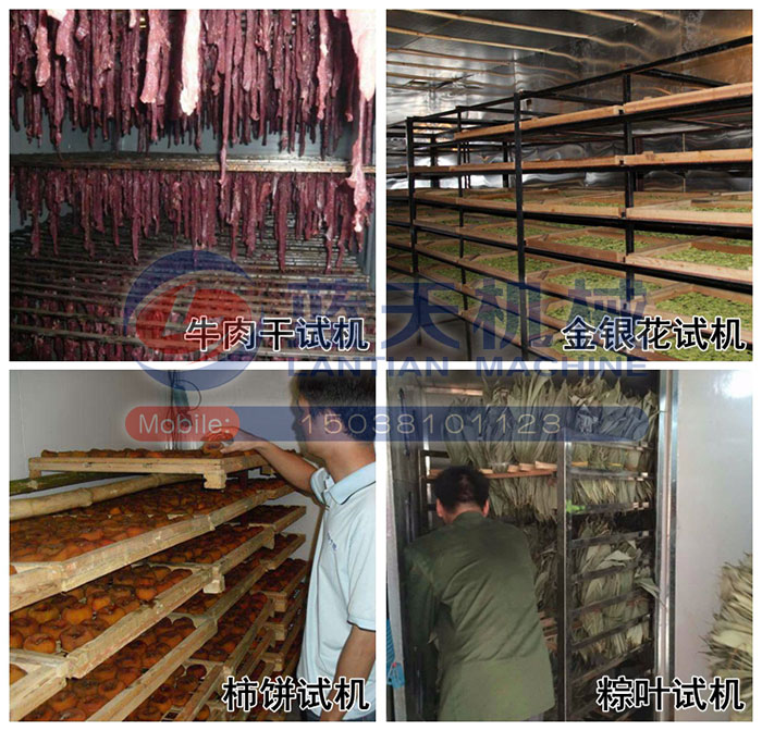牛肉干烘干機試機現(xiàn)場